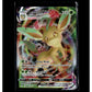 SWSH07: Evolving Skies #008/203 Leafeon VMAX