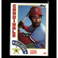 1984 Topps #389 Ozzie Smith